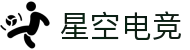 星空电竞(StarSky Sports)官网-华语电竞行业引领者